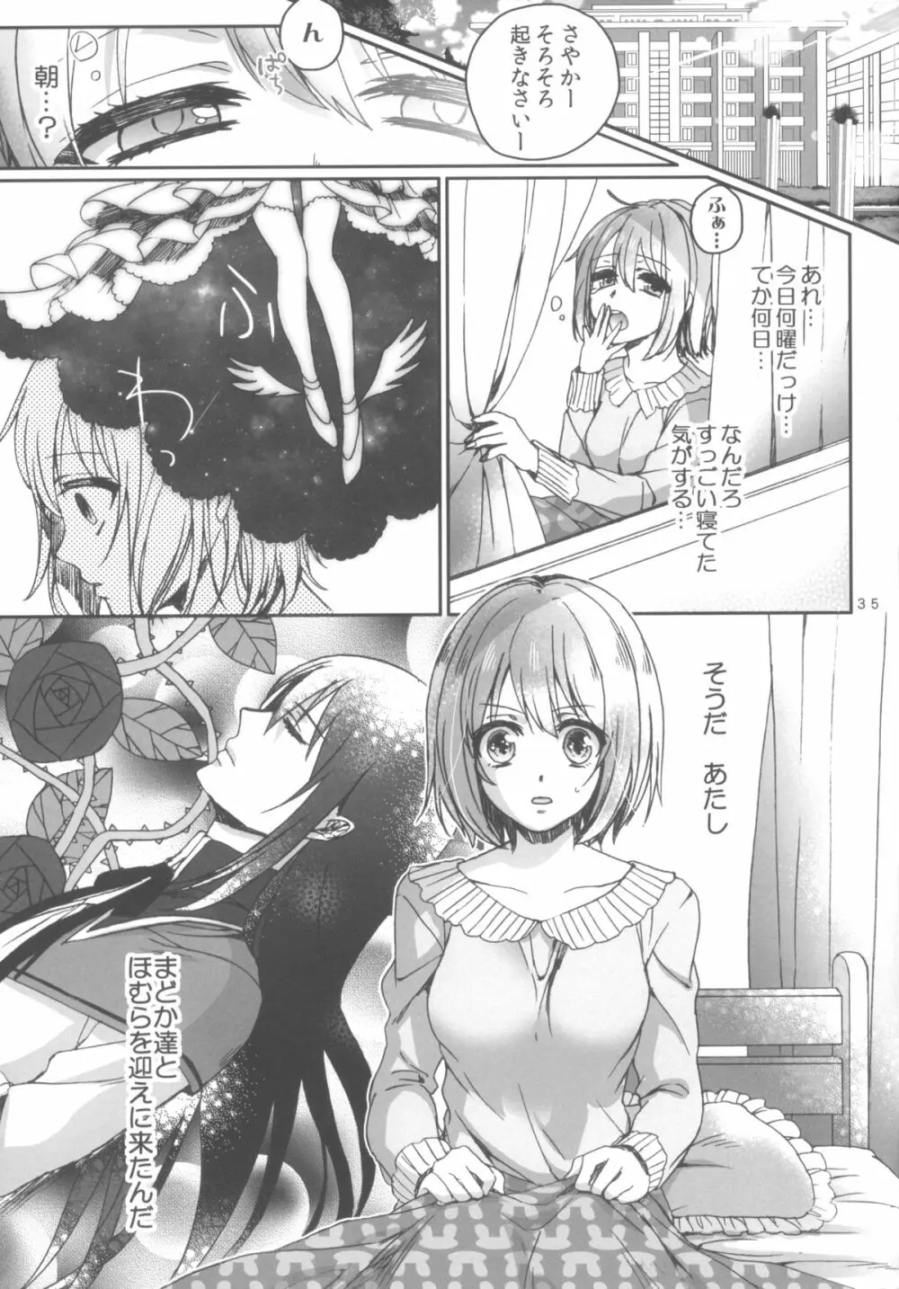 ナイトメアマーメイド Page.10