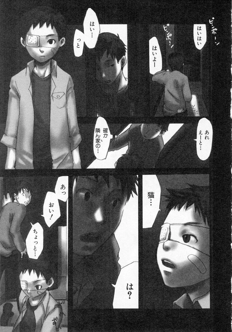 センチメンタルな刻 Page.145