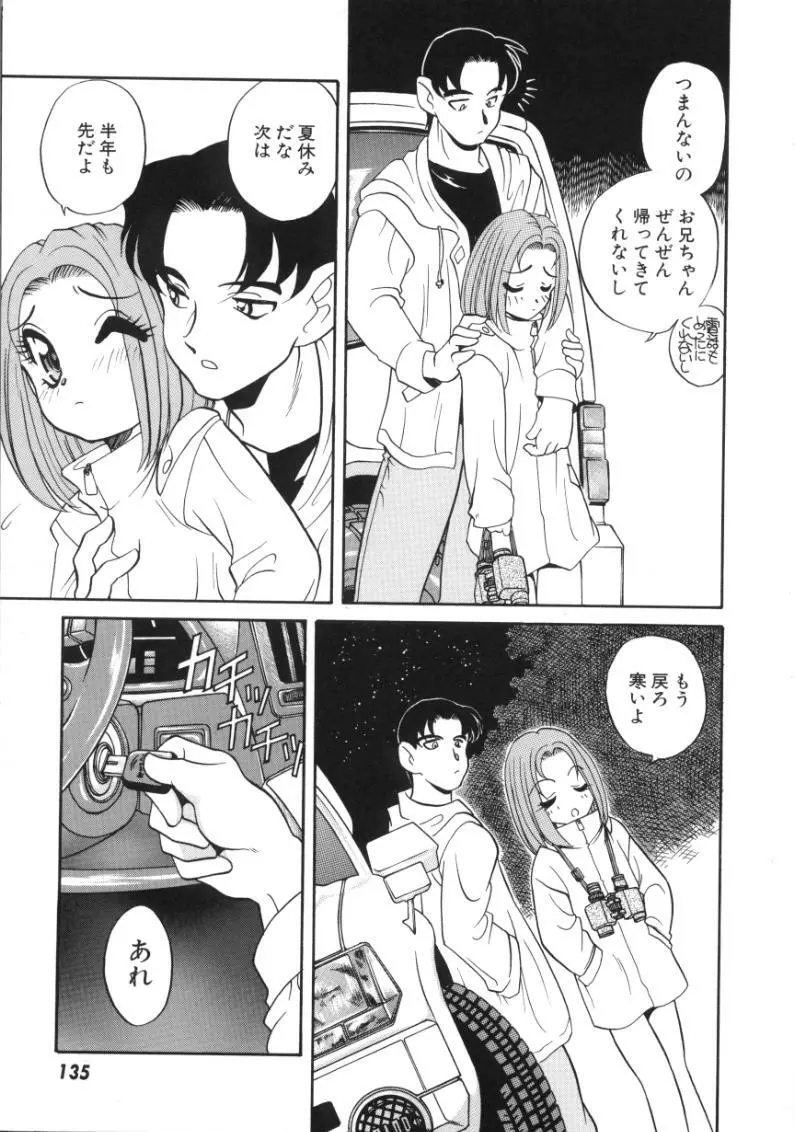 うさぎカフェ Page.135