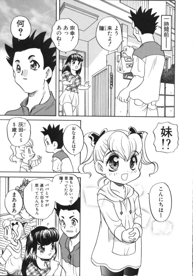 うさぎカフェ Page.39
