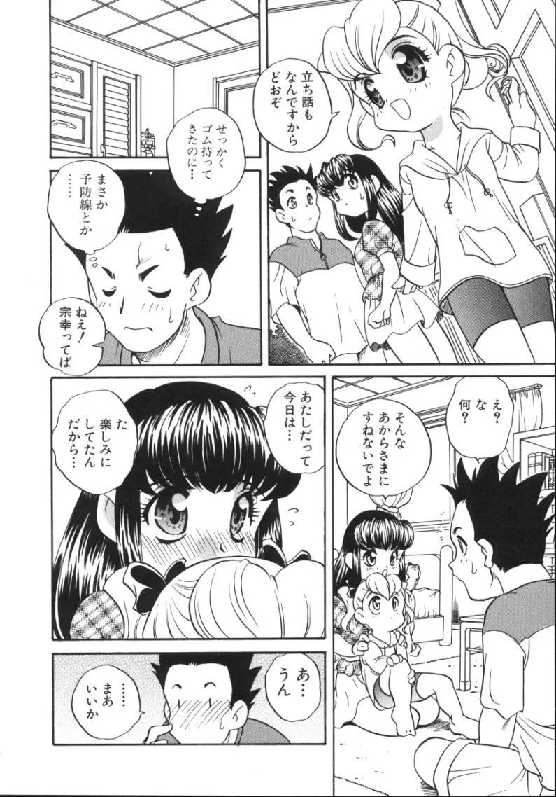うさぎカフェ Page.40