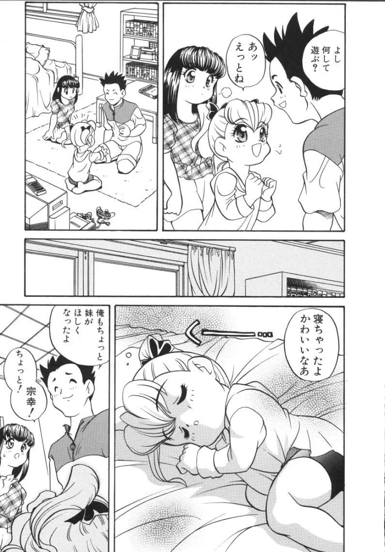 うさぎカフェ Page.41