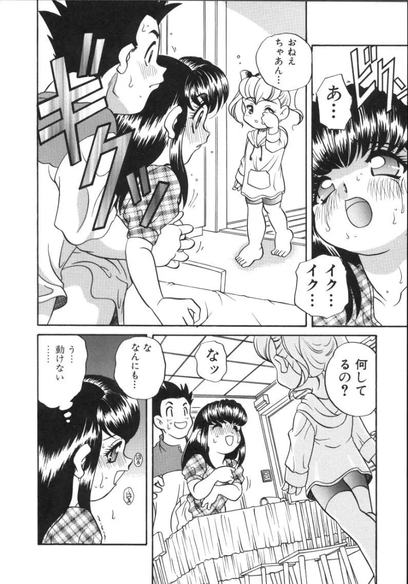 うさぎカフェ Page.46