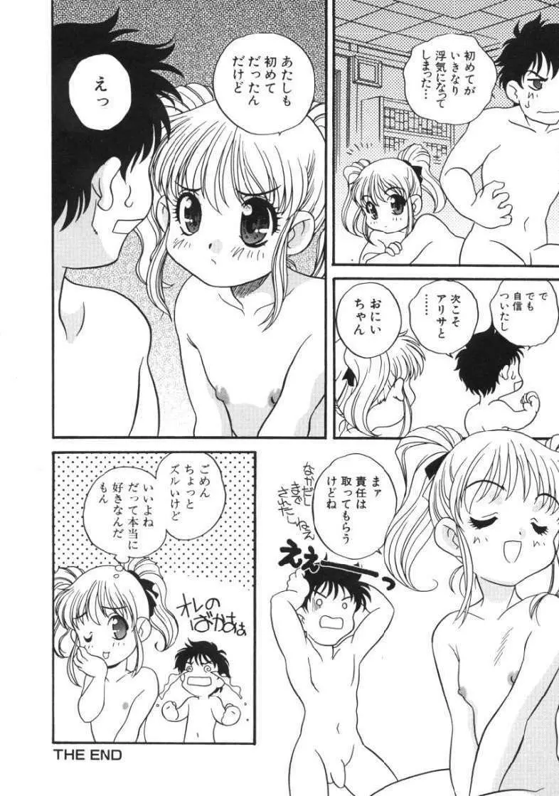 たのしいあそび Page.141