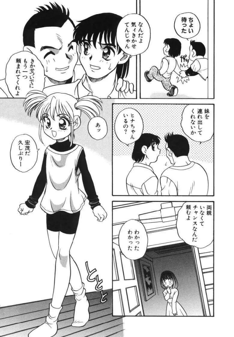 たのしいあそび Page.23