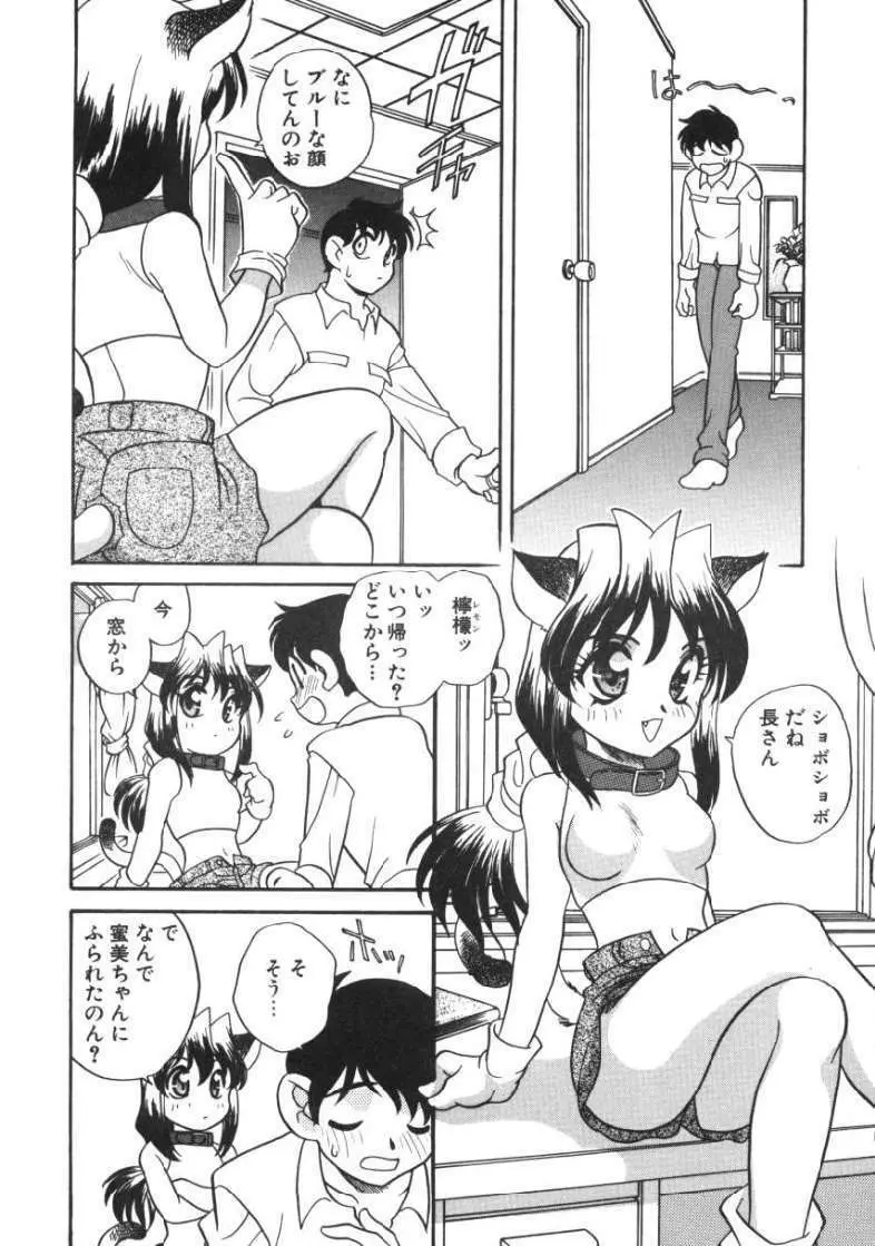 たのしいあそび Page.79