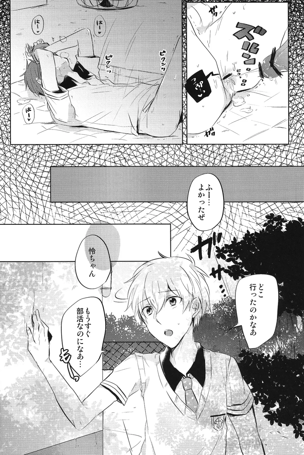 空理空論 Page.15