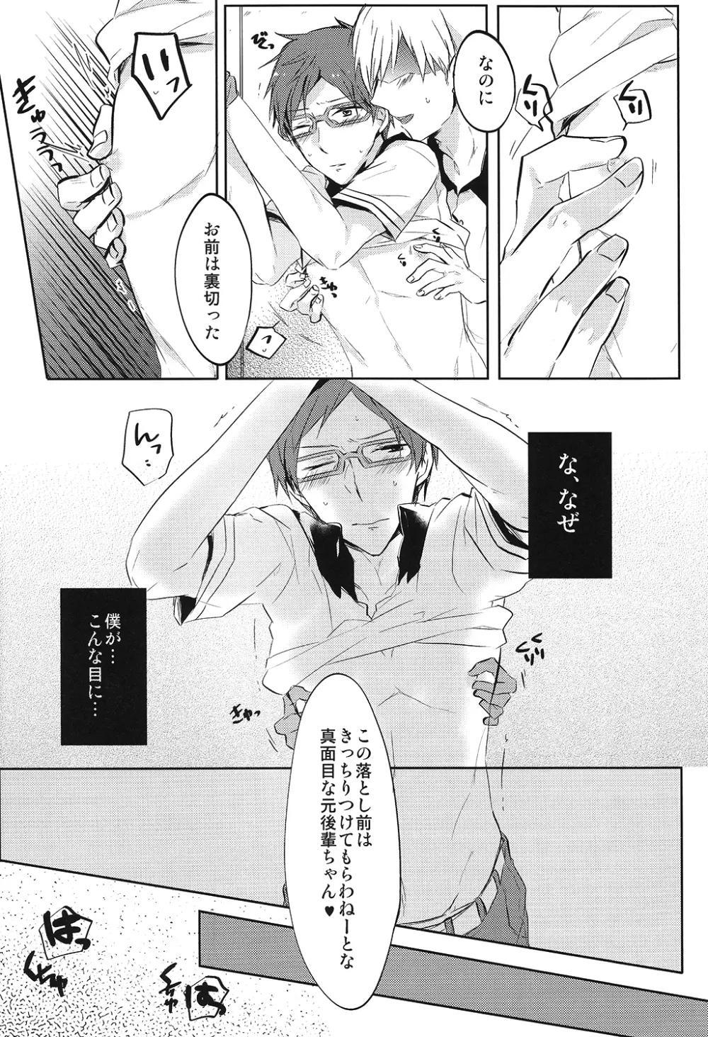 空理空論 Page.5