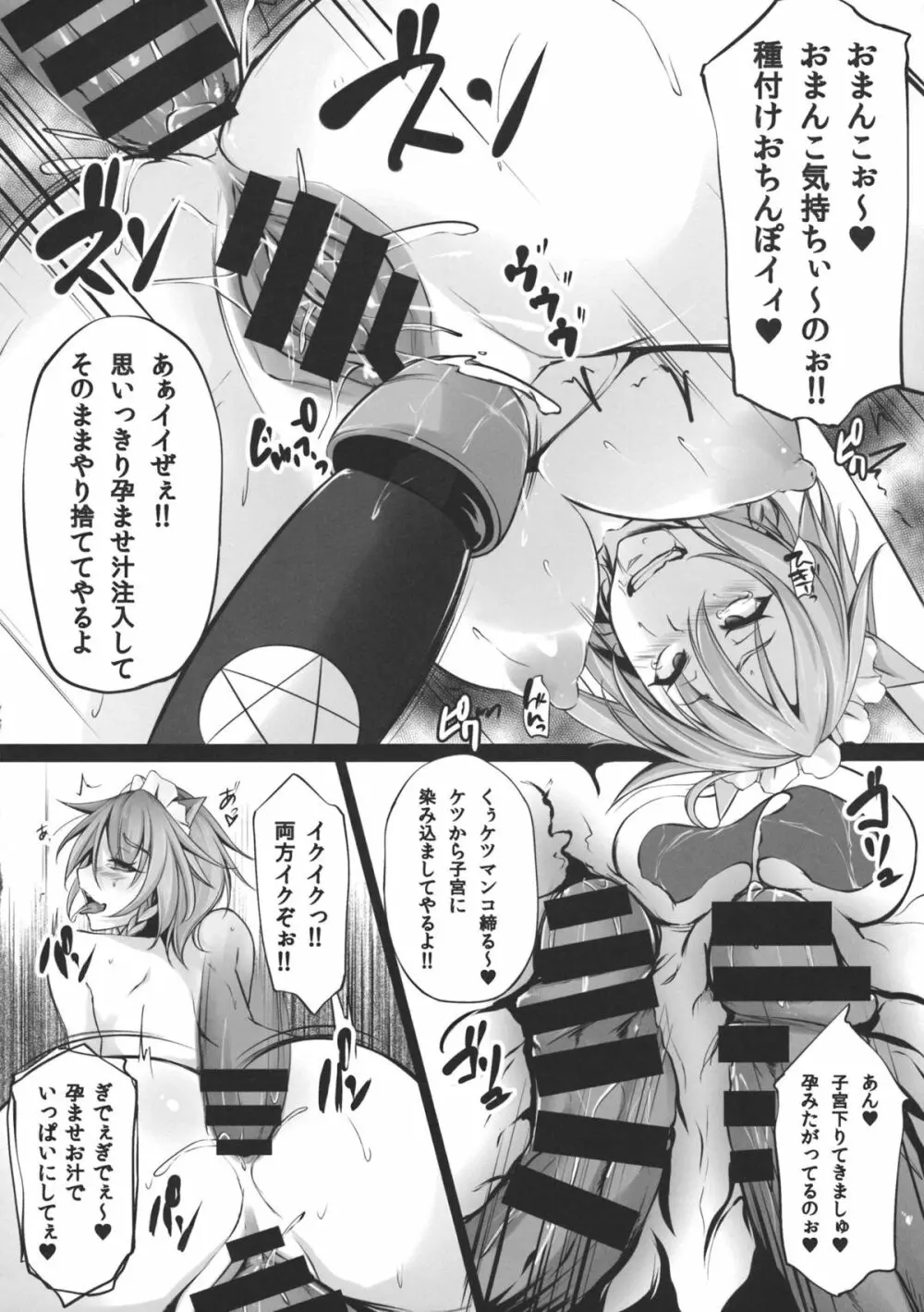 (秋季例大祭) [PONDEMIX (雪國おまる, yaeto)] TOHO-MIX -sakuya- (東方Project) Page.15