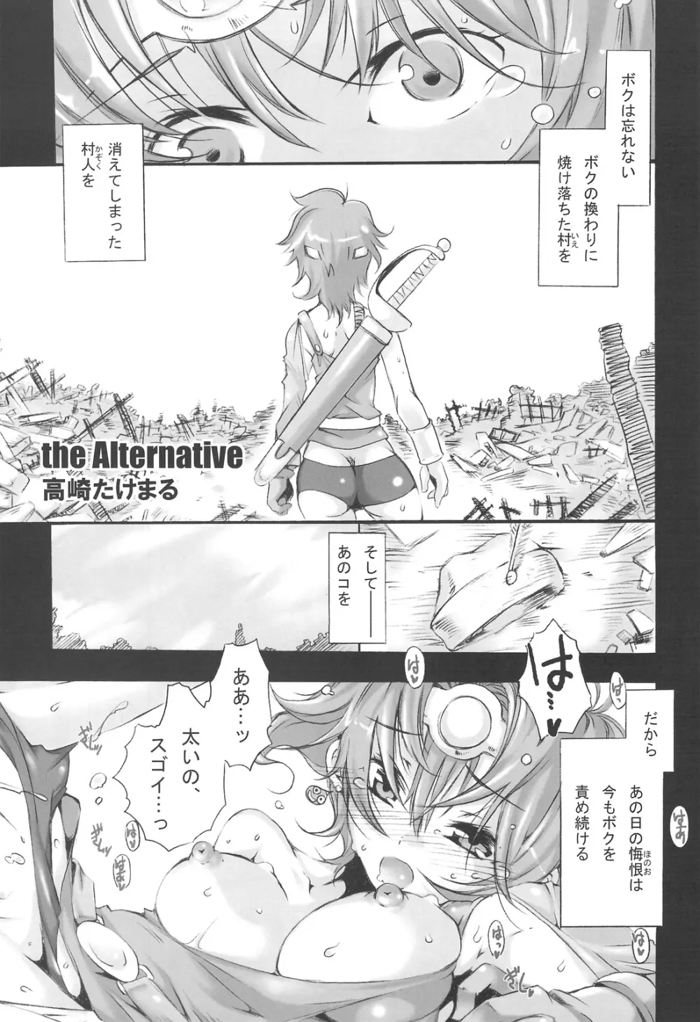 すくえに。 OFFLINE SHARK vol.VII Page.4