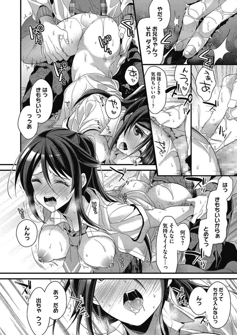 アイドルノカタチ Page.47