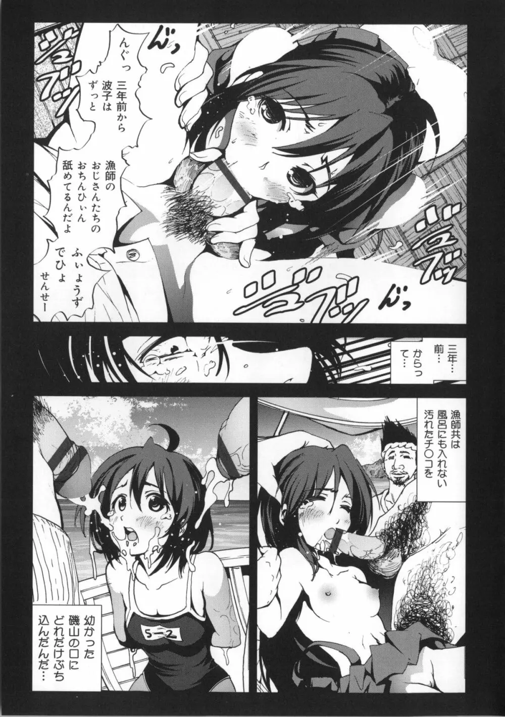 田舎処女 + イラストカード, 複製原画 Page.212