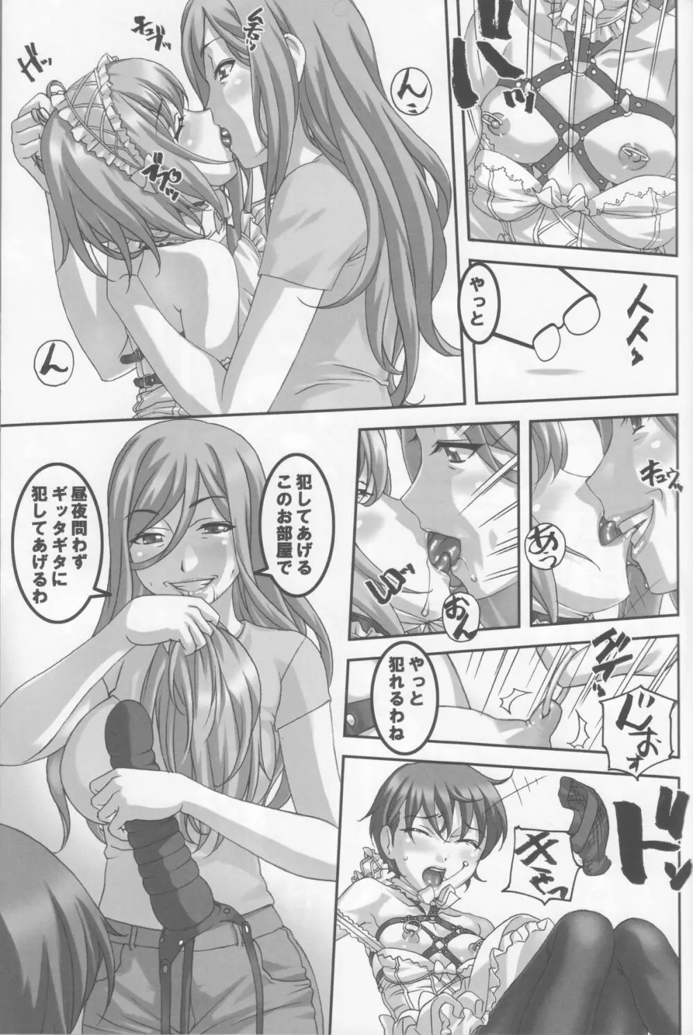 あの娘が夏休みに旅行先でお尻の穴を気絶する程嬲られ続ける漫画 Page.14