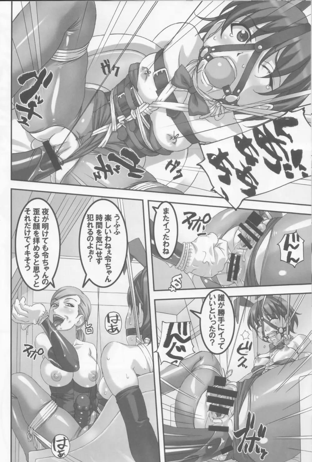 あの娘が夏休みに旅行先でお尻の穴を気絶する程嬲られ続ける漫画 Page.21