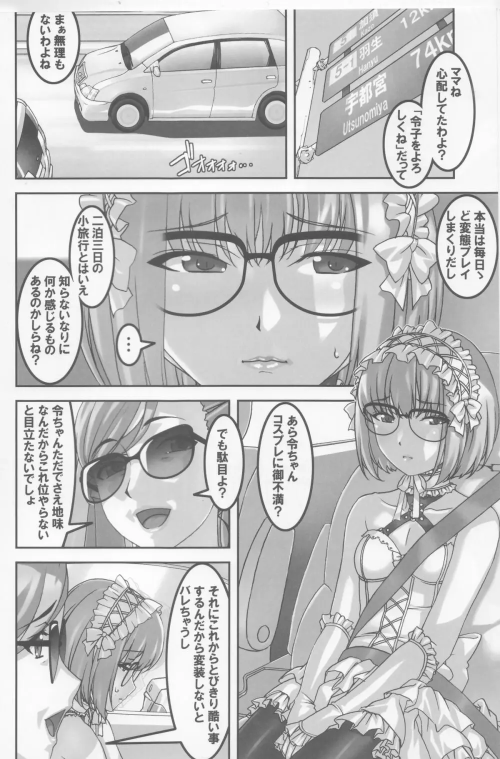 あの娘が夏休みに旅行先でお尻の穴を気絶する程嬲られ続ける漫画 Page.3