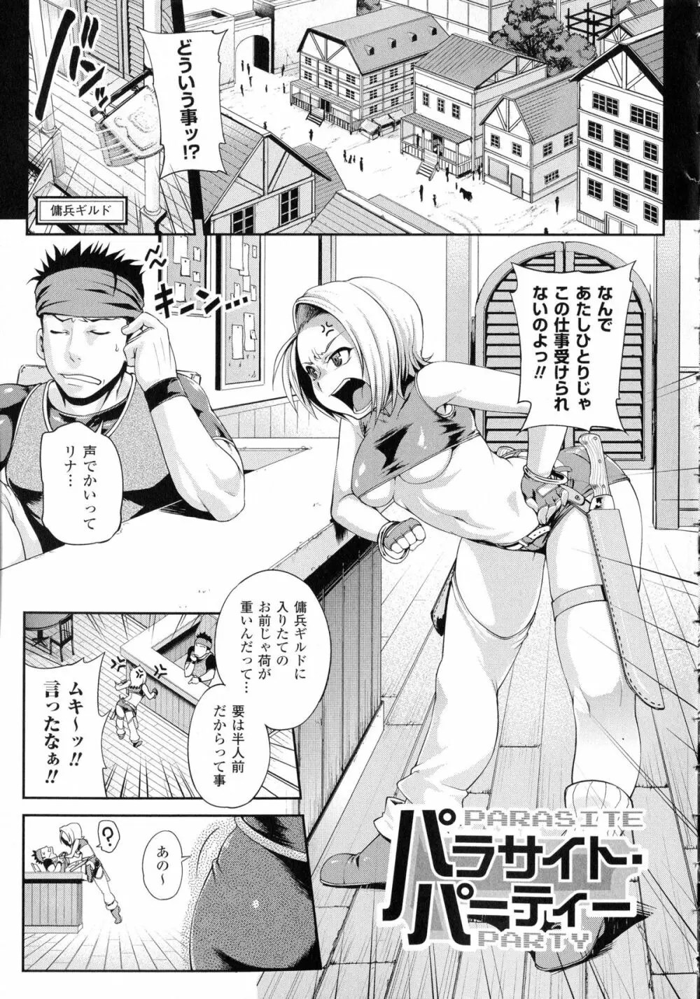 ガールズ ラッシュ バニー + イラストカード Page.105