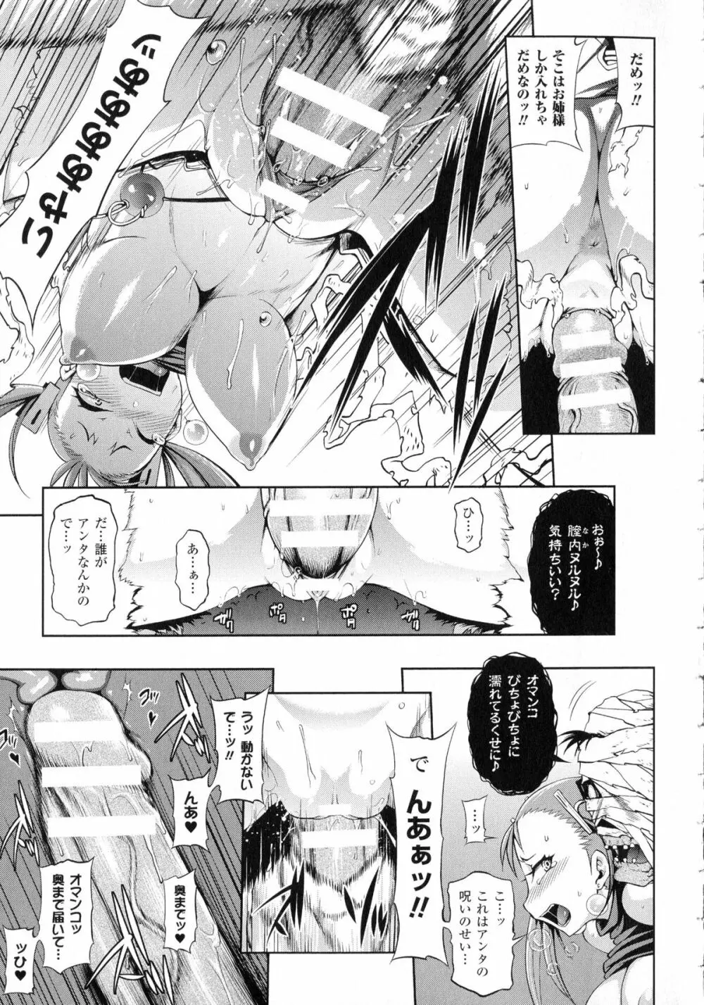 ガールズ ラッシュ バニー + イラストカード Page.131