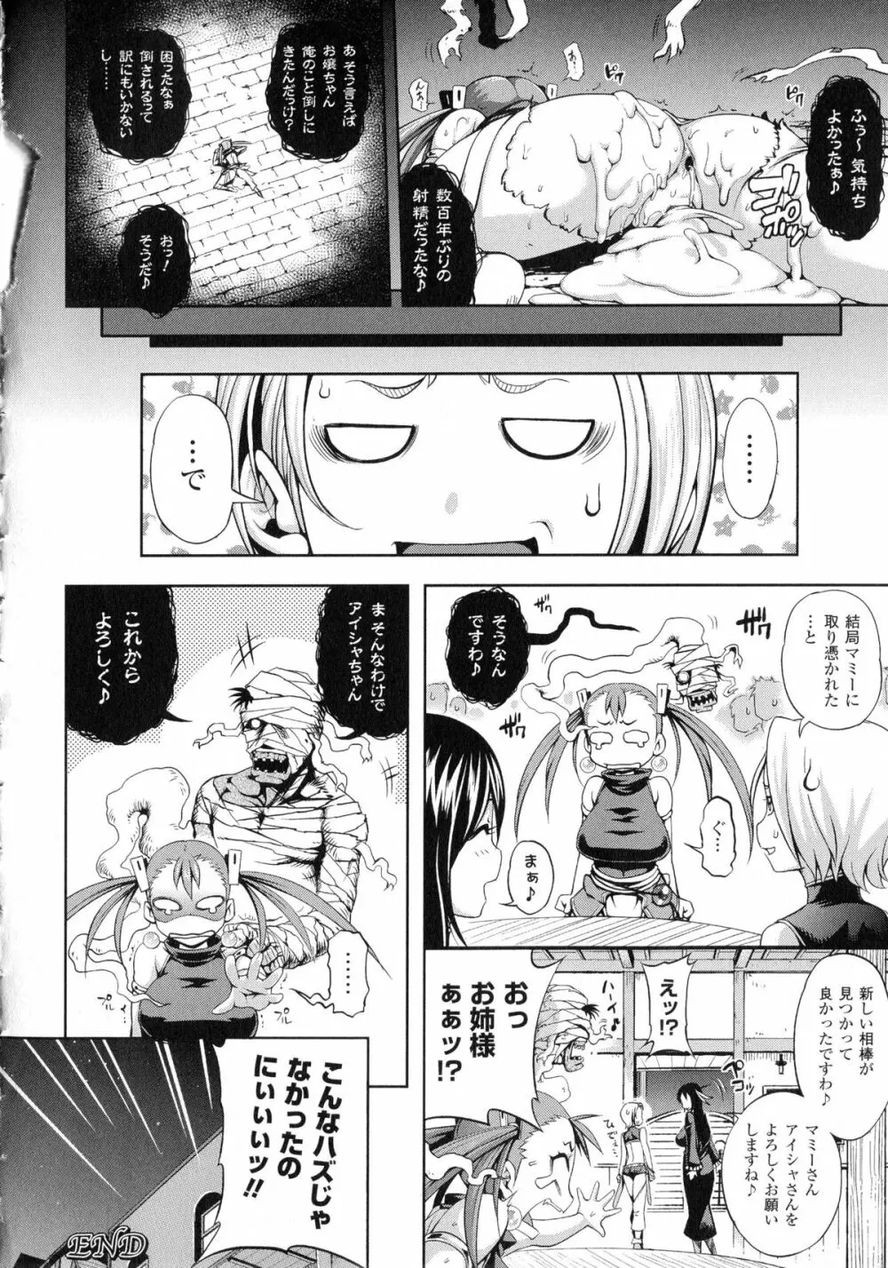 ガールズ ラッシュ バニー + イラストカード Page.136