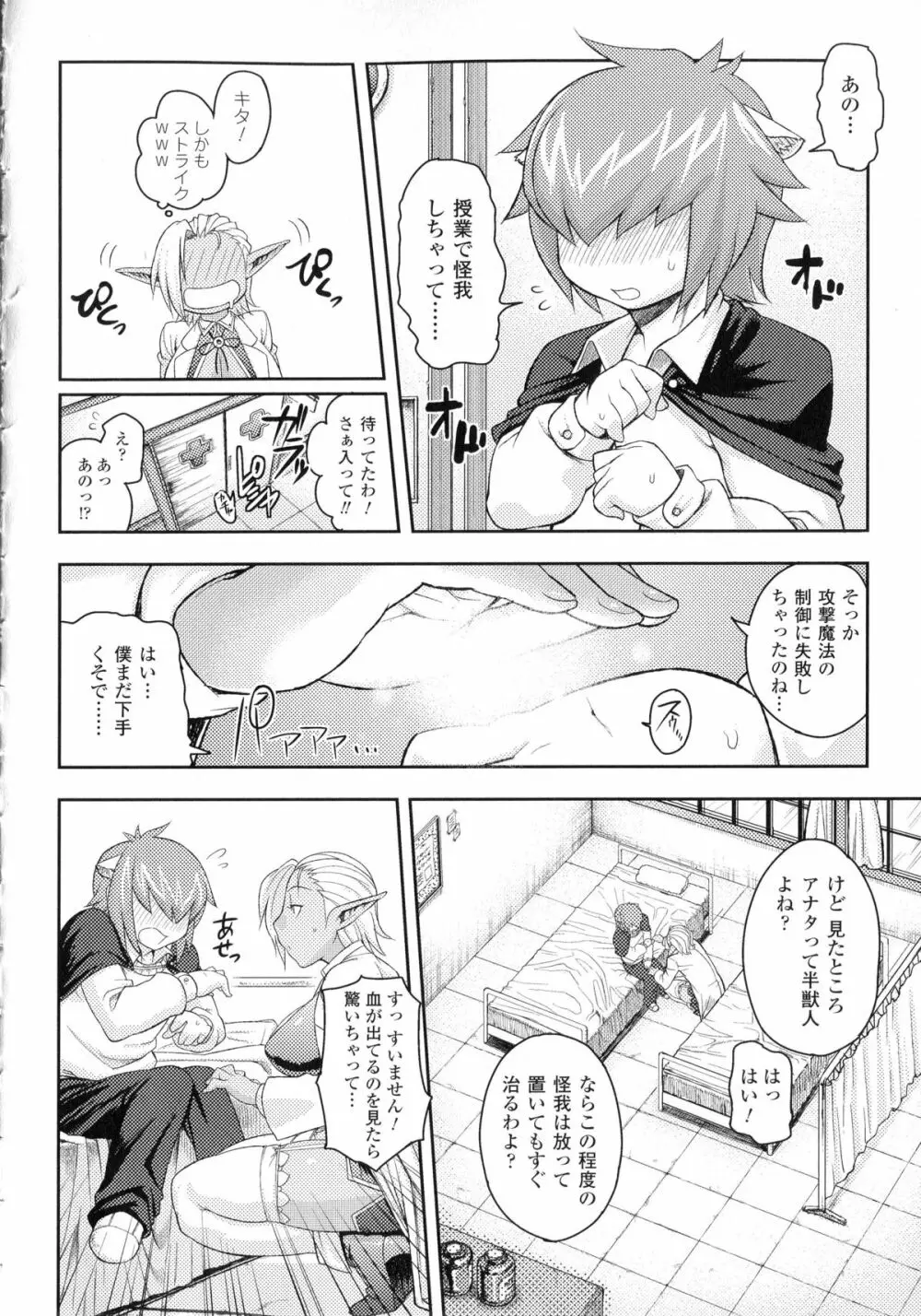 ガールズ ラッシュ バニー + イラストカード Page.138