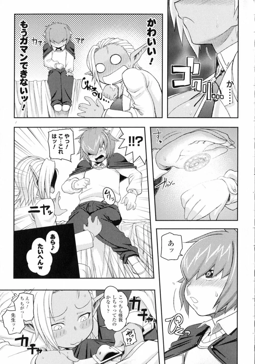 ガールズ ラッシュ バニー + イラストカード Page.139