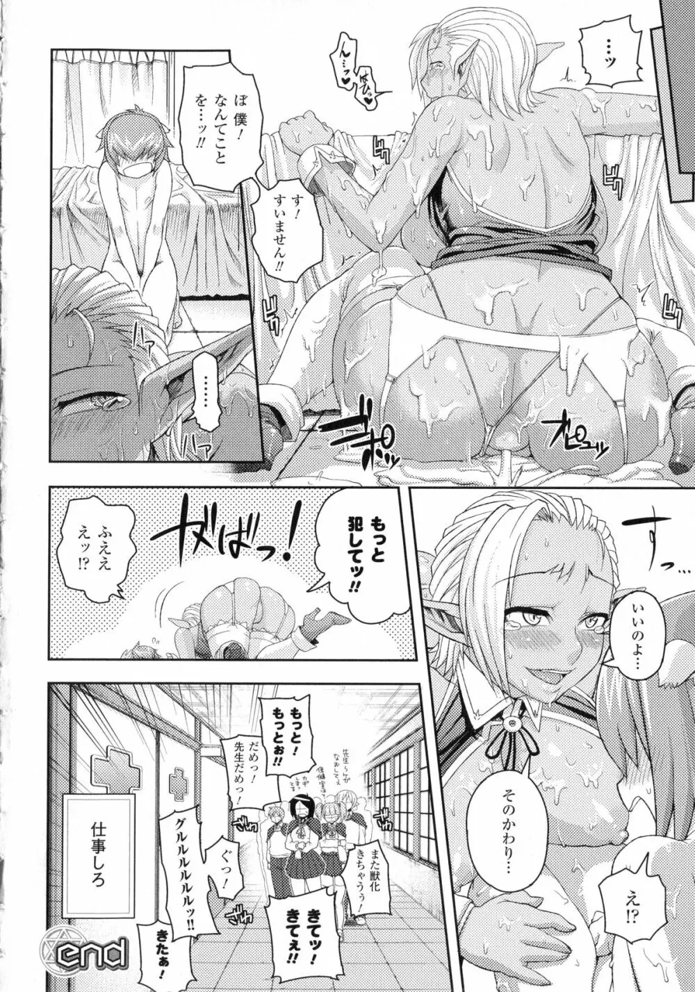 ガールズ ラッシュ バニー + イラストカード Page.152