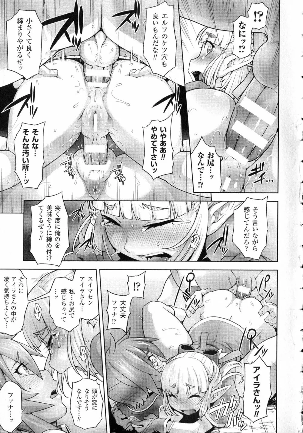 ガールズ ラッシュ バニー + イラストカード Page.55