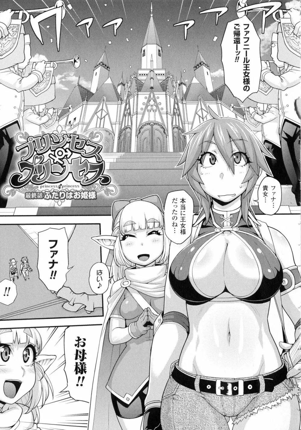 ガールズ ラッシュ バニー + イラストカード Page.83