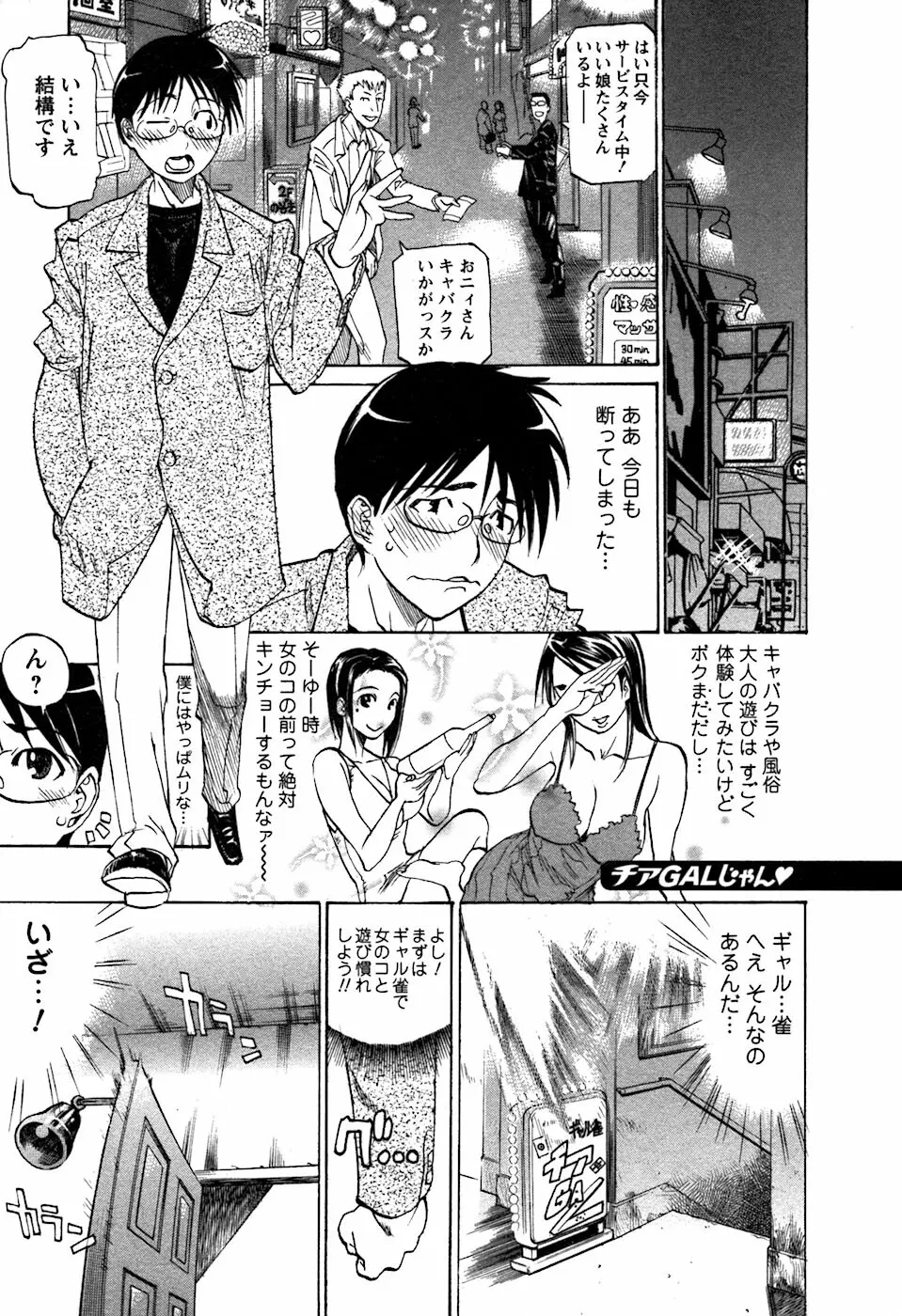 ラフえっち Page.30