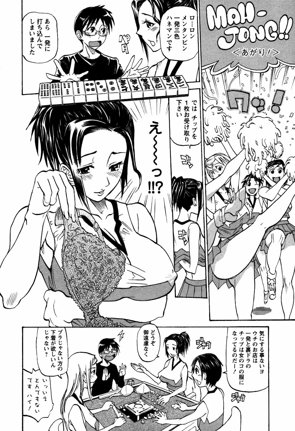 ラフえっち Page.35