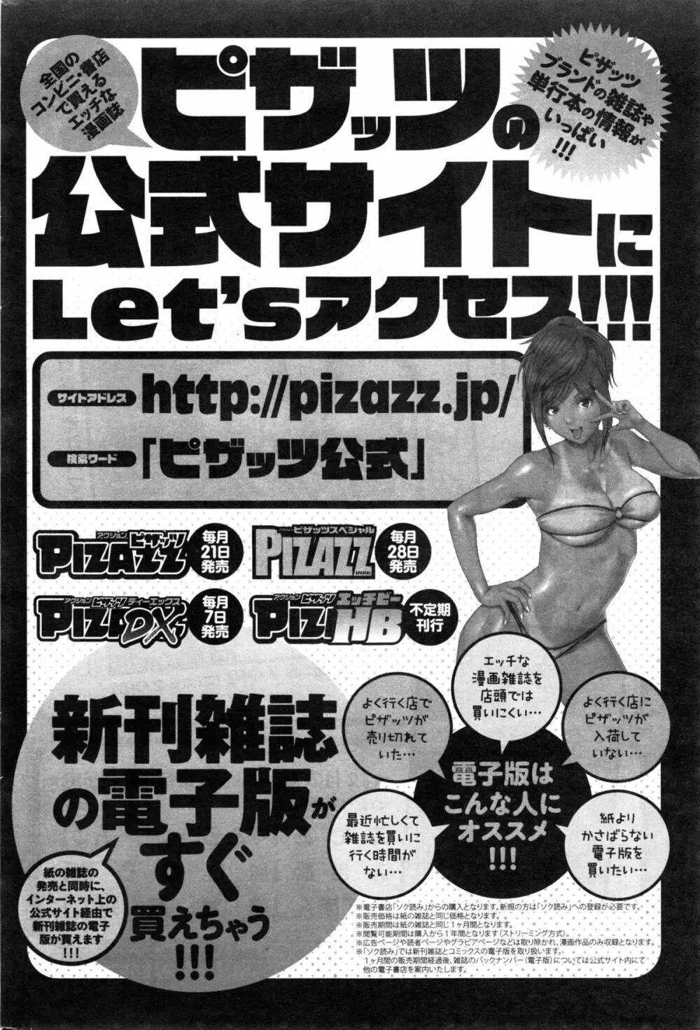 アクションピザッツスペシャル 2015年1月号 Page.218