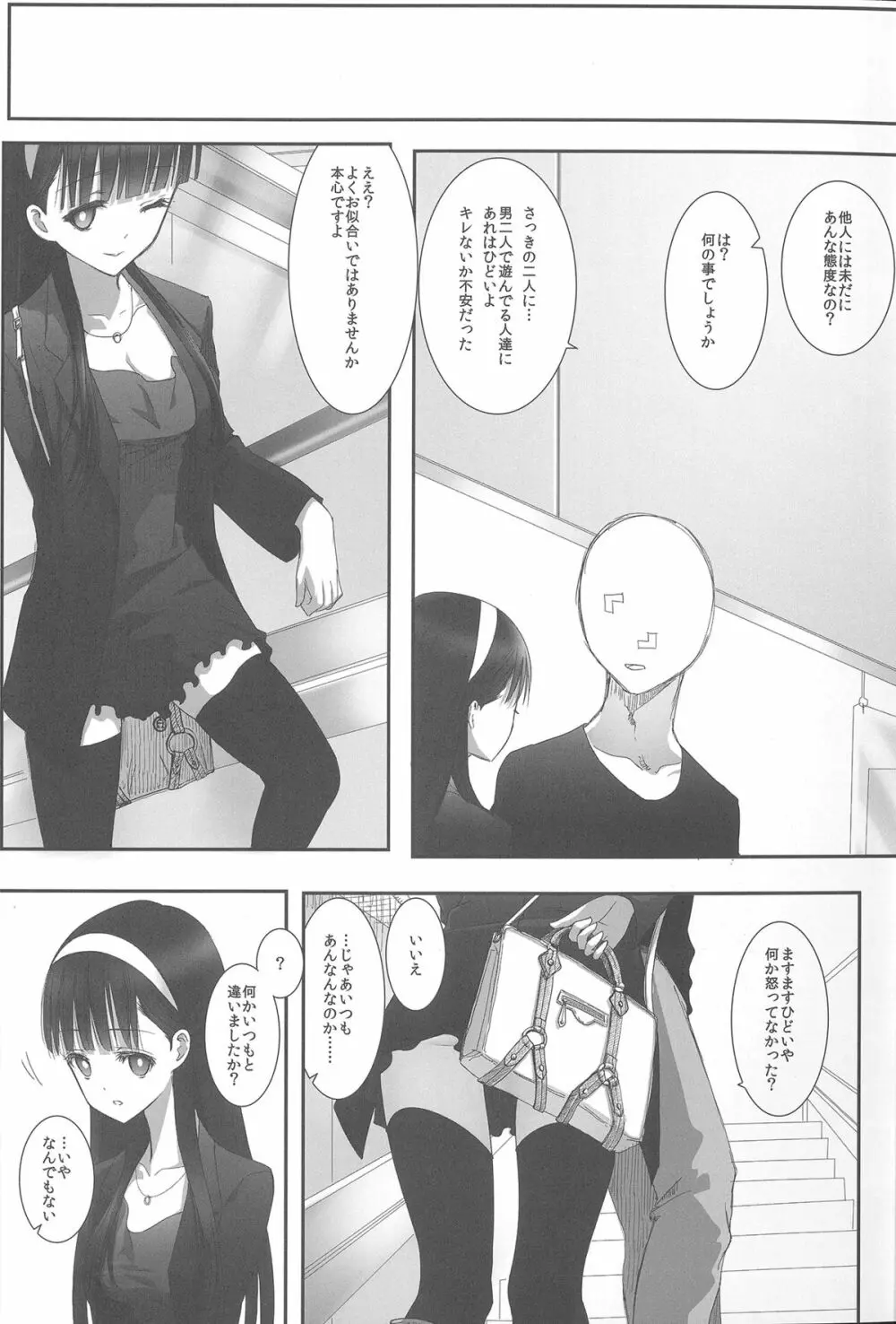 あくいさんが風邪ひーた 3 Page.14