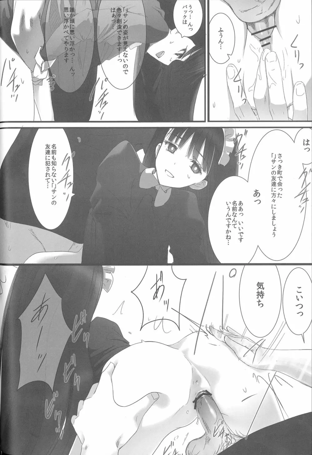 あくいさんが風邪ひーた 3 Page.41