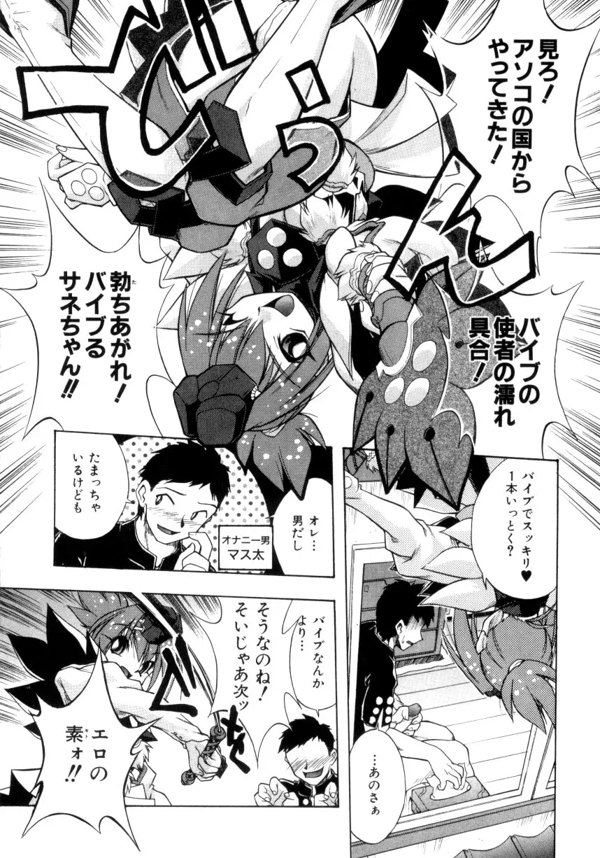 クローバーン Page.124