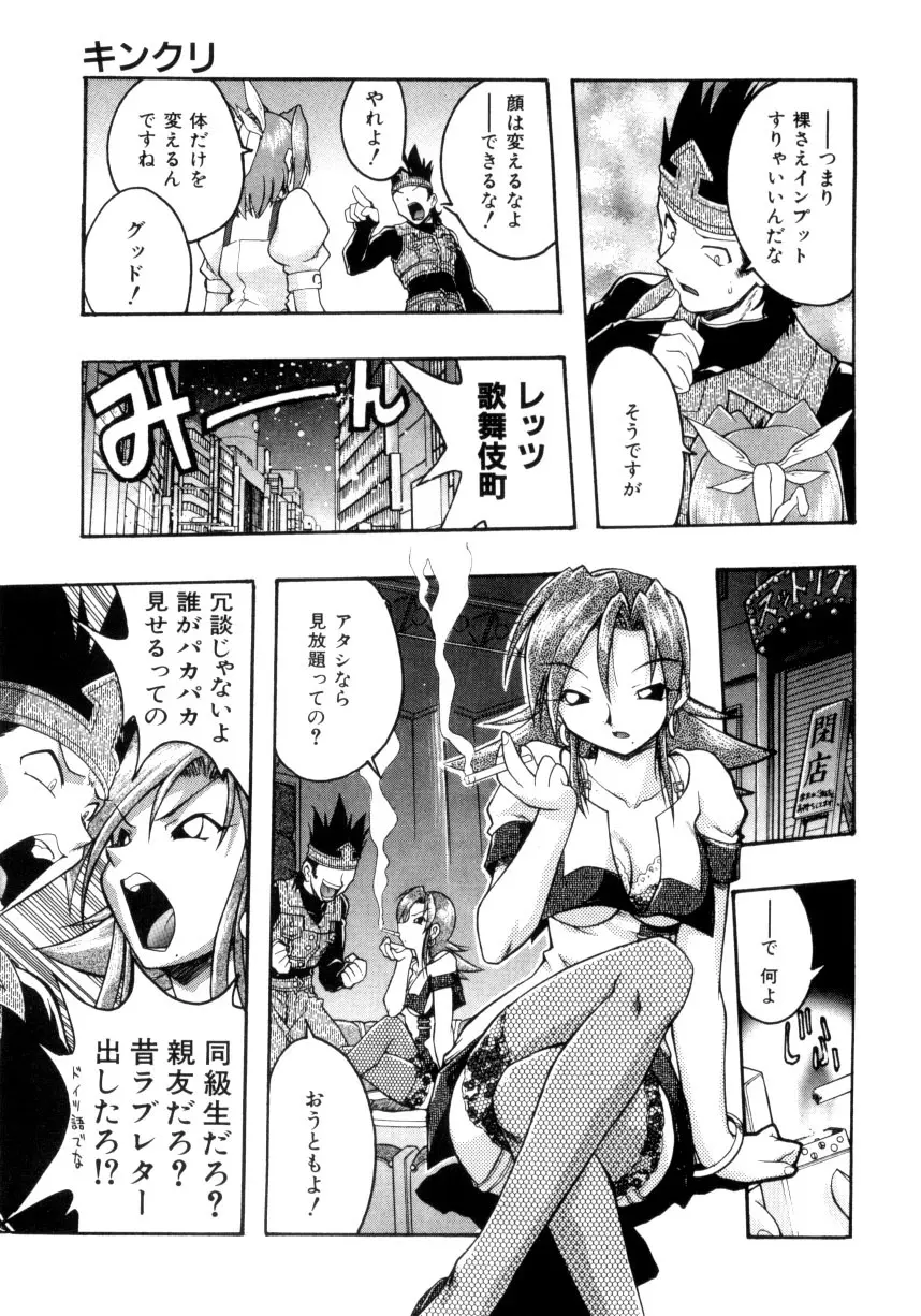 クローバーン Page.148