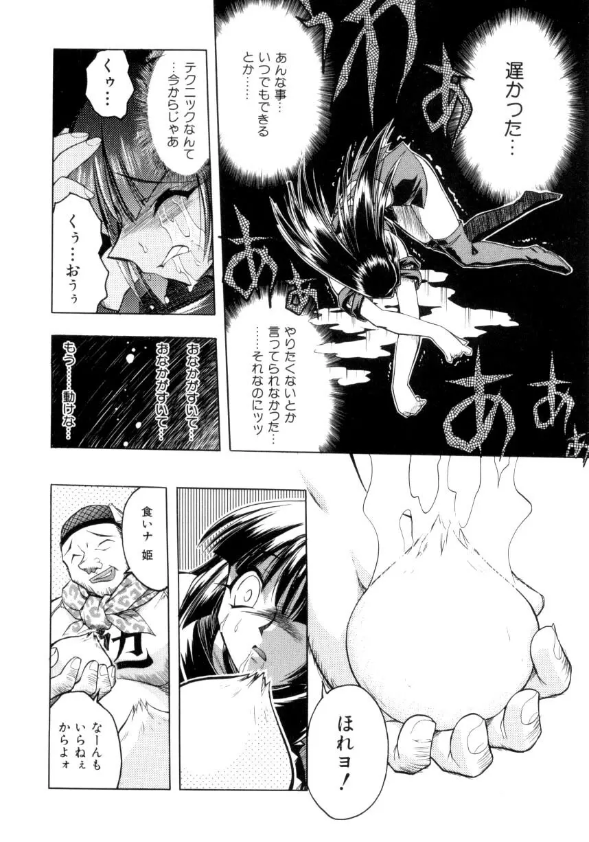 クローバーン Page.37