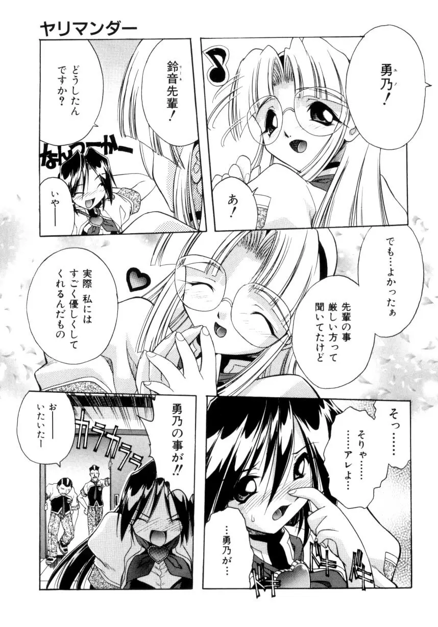 クローバーン Page.74