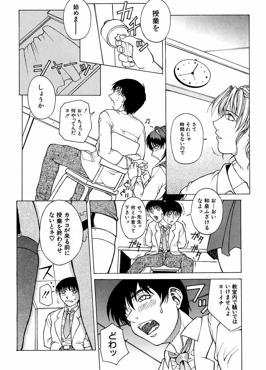 誘惑 Page.57