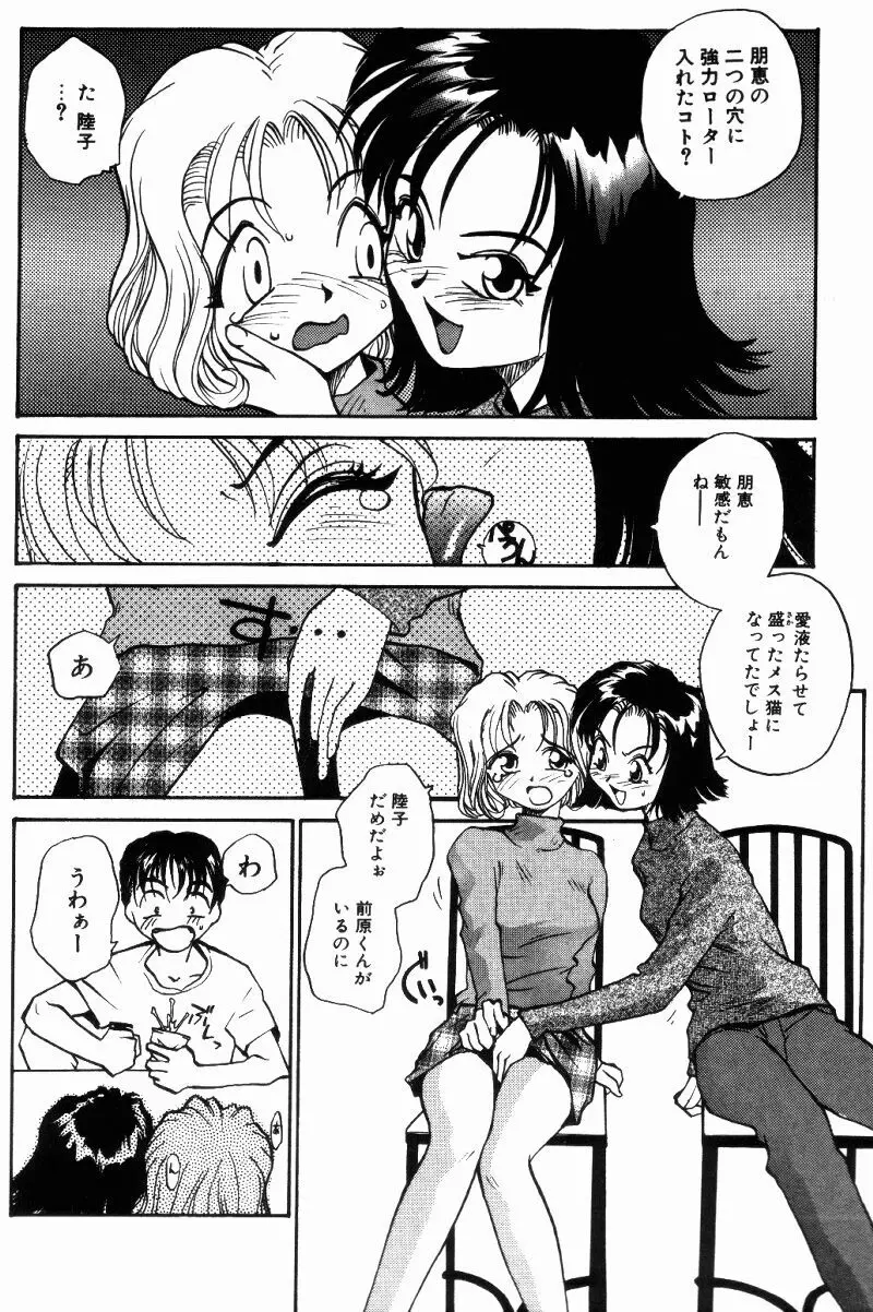 インセスト・プラス・ワン Page.116