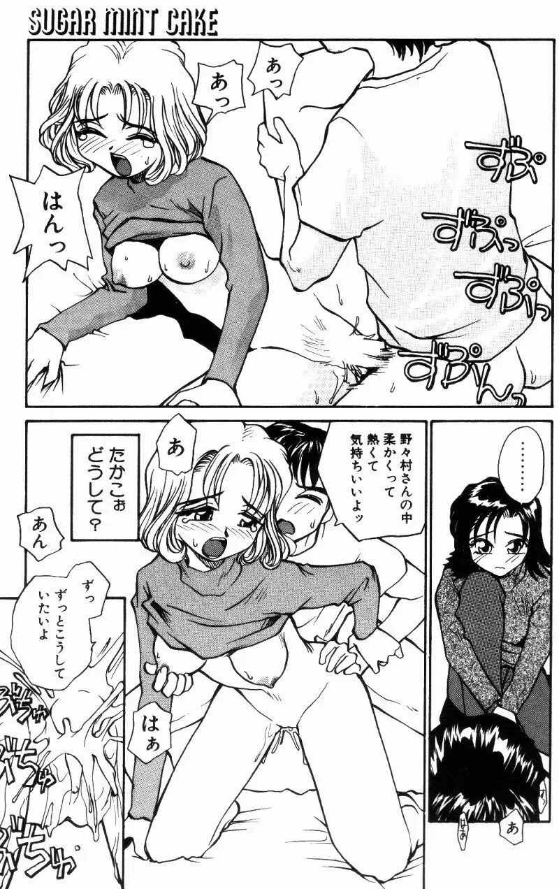 インセスト・プラス・ワン Page.121