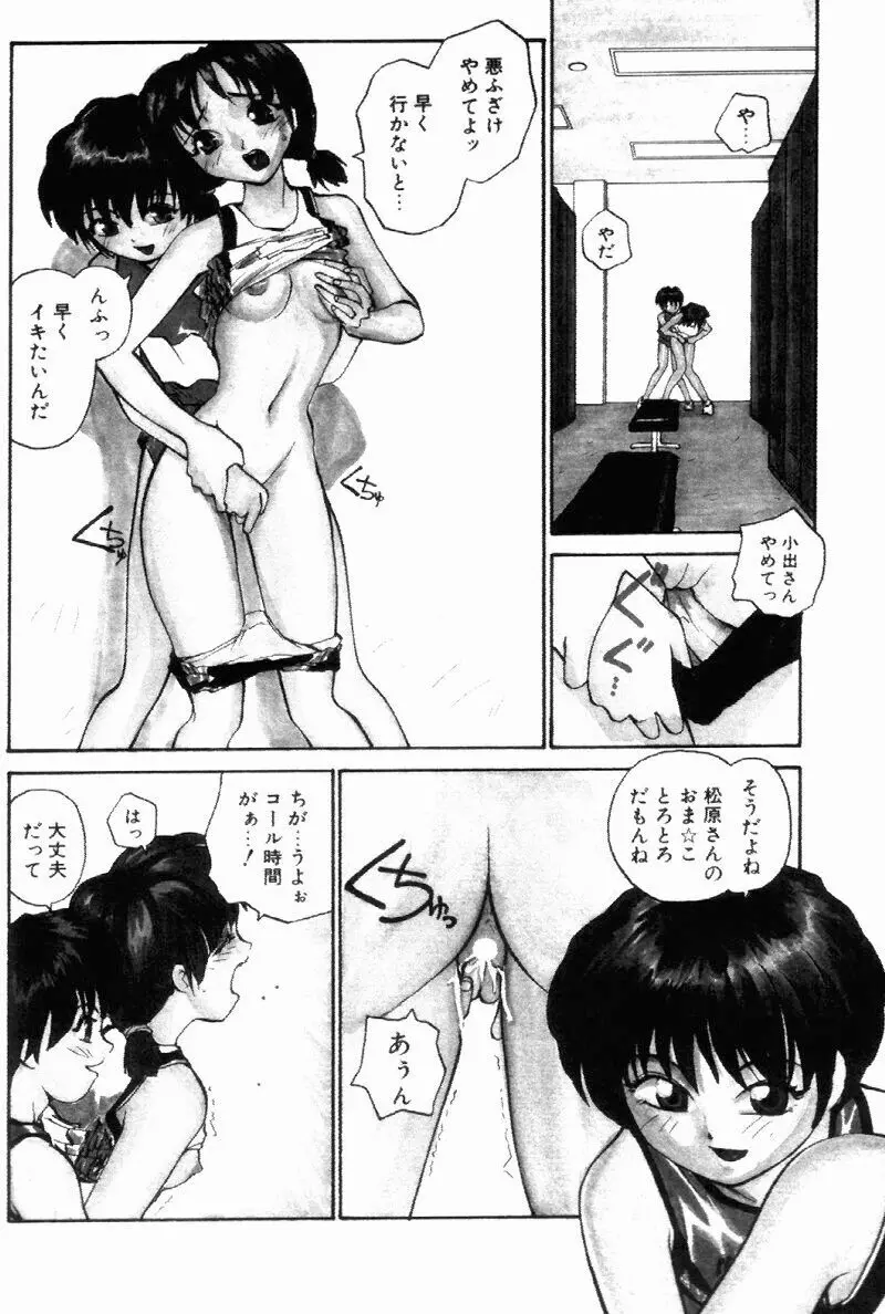 インセスト・プラス・ワン Page.128