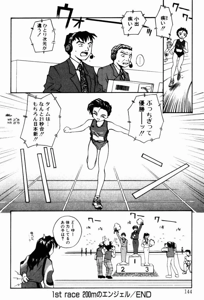 インセスト・プラス・ワン Page.146