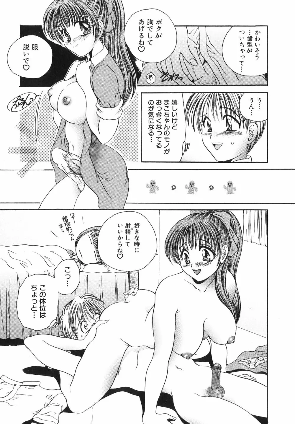 秘密の部屋へようこそ Page.27