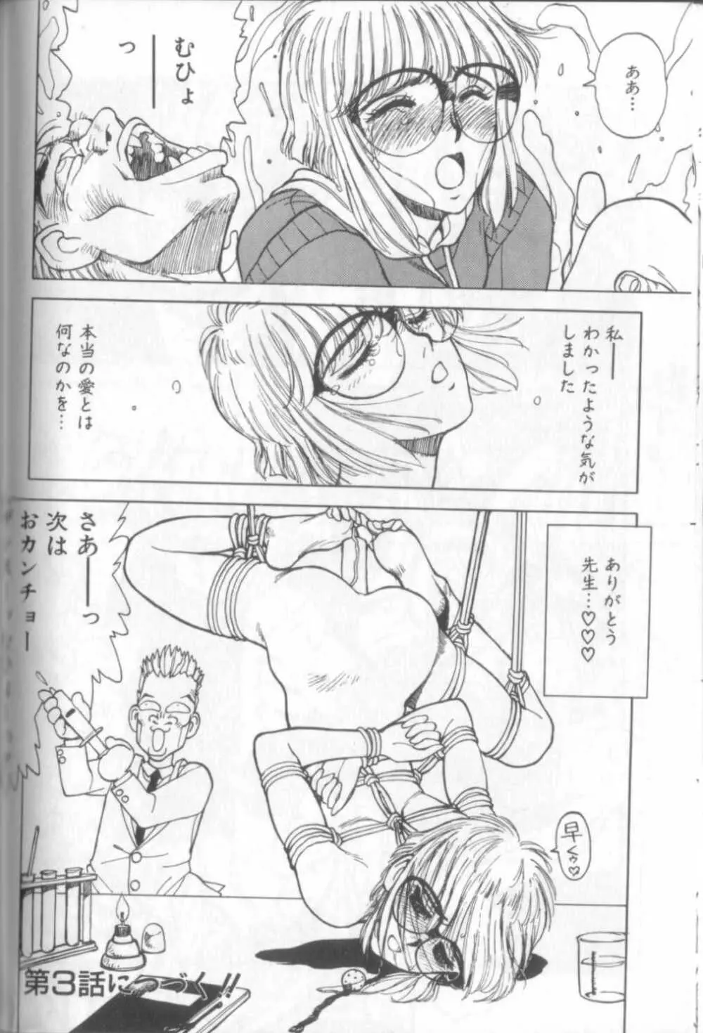 新貝田鉄也郎大百科 Page.177