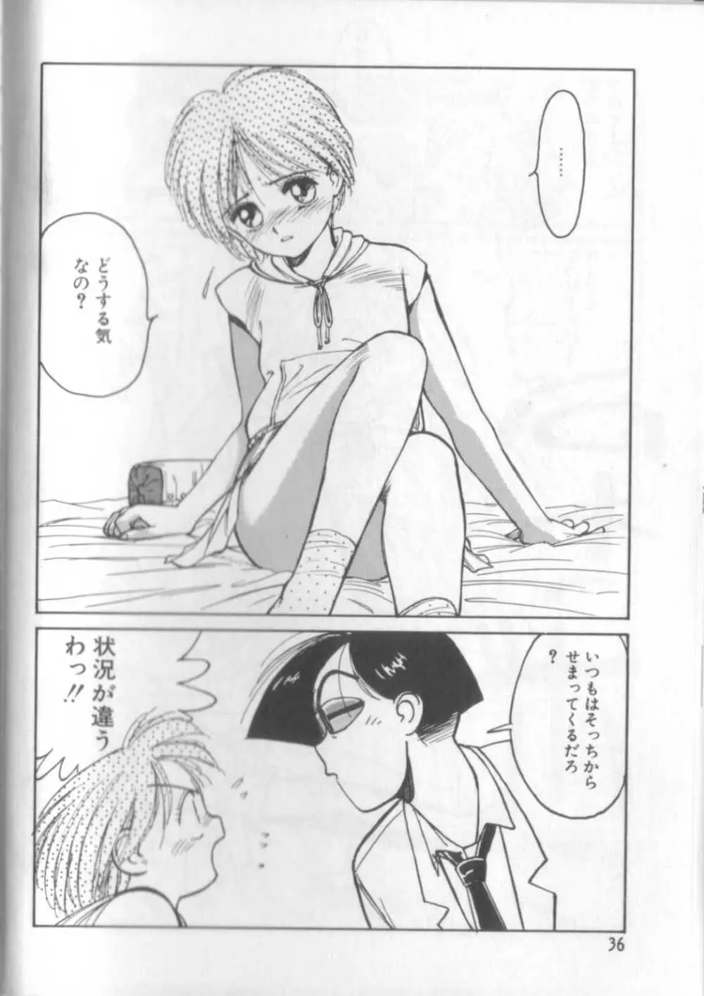 新貝田鉄也郎大百科 Page.35