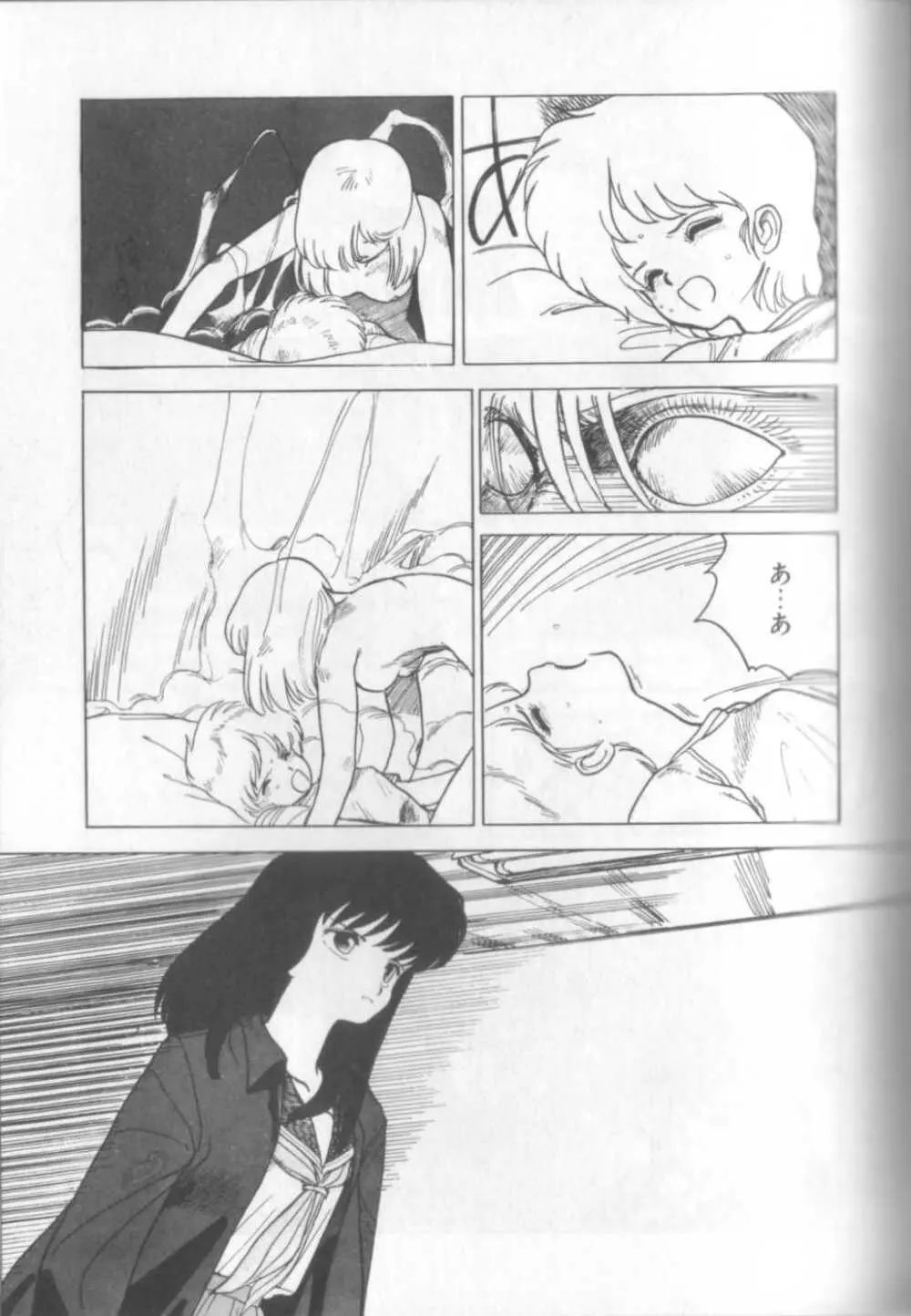 新貝田鉄也郎大百科 Page.80
