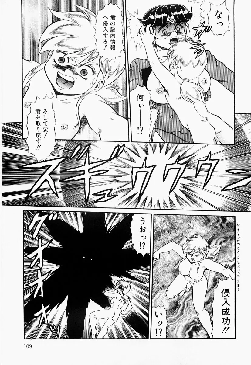 変態大血戦 Page.108