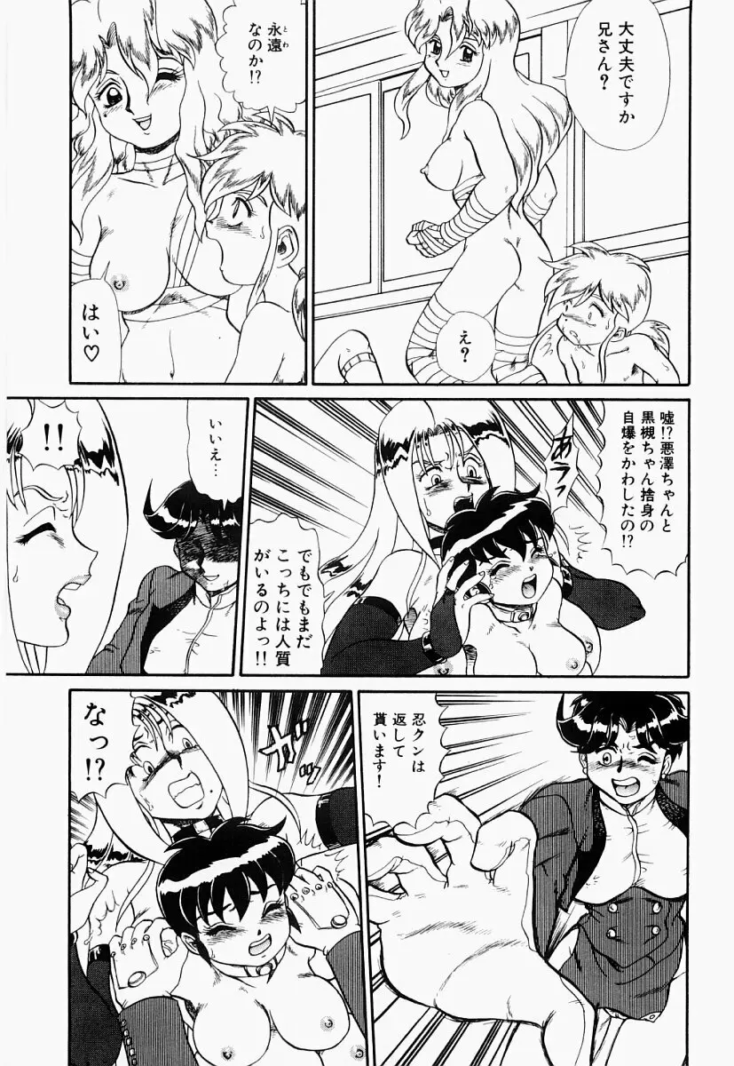 変態大血戦 Page.128