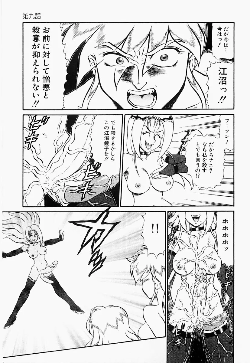 変態大血戦 Page.134