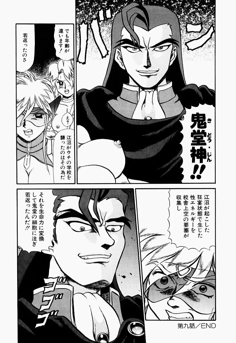 変態大血戦 Page.147