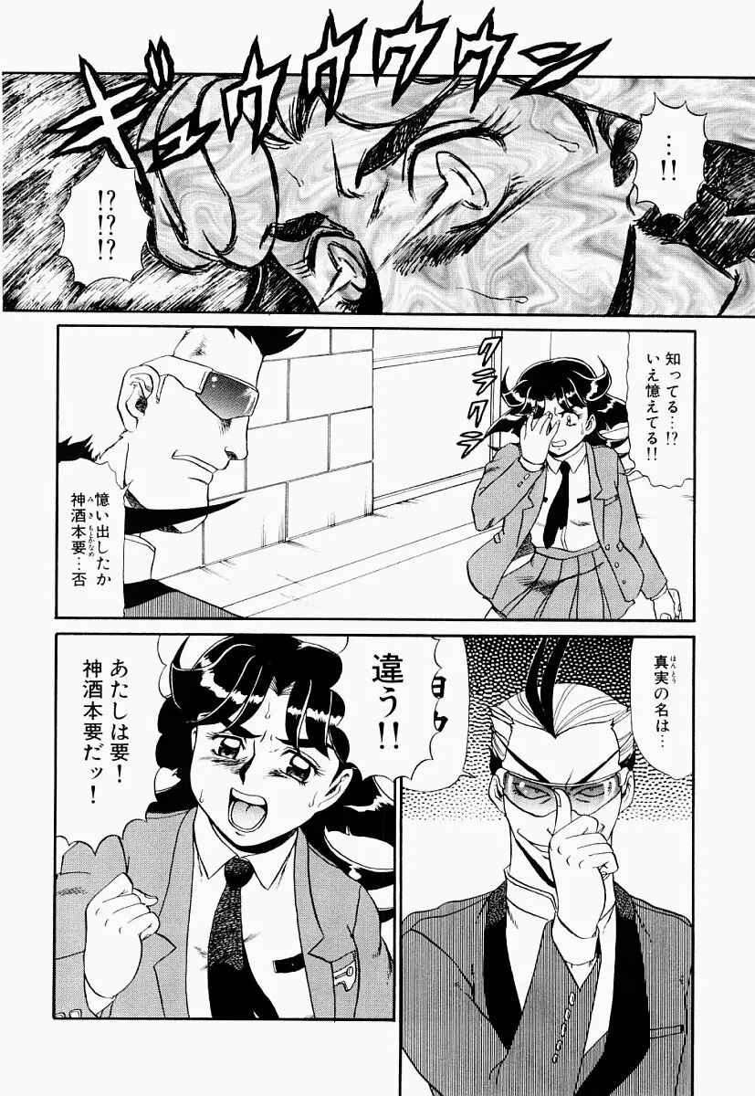 変態大血戦 Page.17